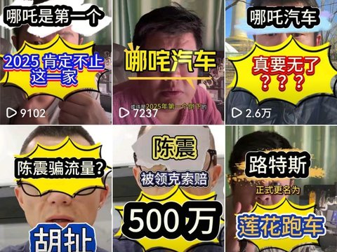 曝哪吒汽车App断网 现在还有...@五道口孙博的动态