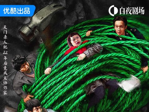 《悬案》演员演技排名，杨烁排第4，王传君第2，第一无争议