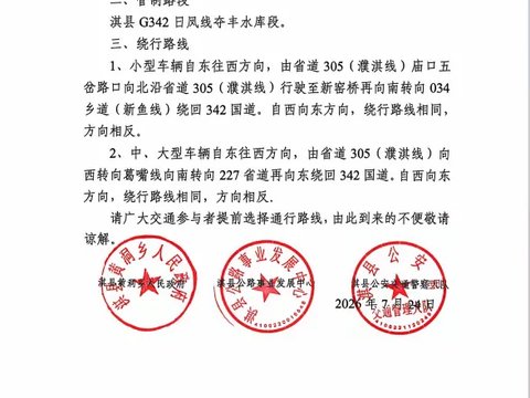 淇县黄洞乡丨 这一路段封闭施工 请注意绕行！