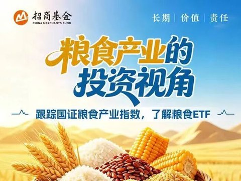 机构观点｜粮食产业的投资视角