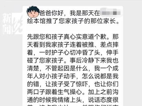 3岁儿子被同学家长动手教育，奶奶也遭呵斥，爸爸拒绝和解