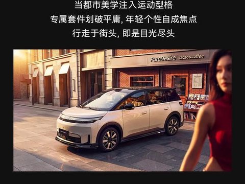 广汽埃安N60曜夜型格运动套装上市：价值6666元，限时免费送