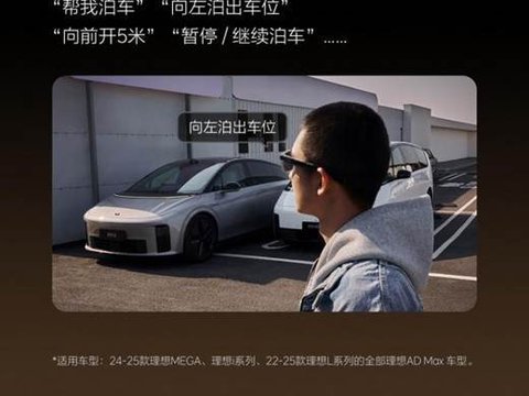 理想汽车 OTA 8.6 正式推送马赫 VLA 2.0 上线双平台  近百万老车主同步升级 智能体验跨代跃升
