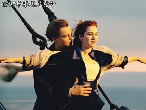 泰坦尼克号已经过去这么久了吗