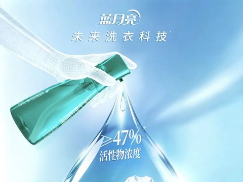 一瓶洗衣液背后的消费升级：蓝月亮至尊如何回应家庭新需求
