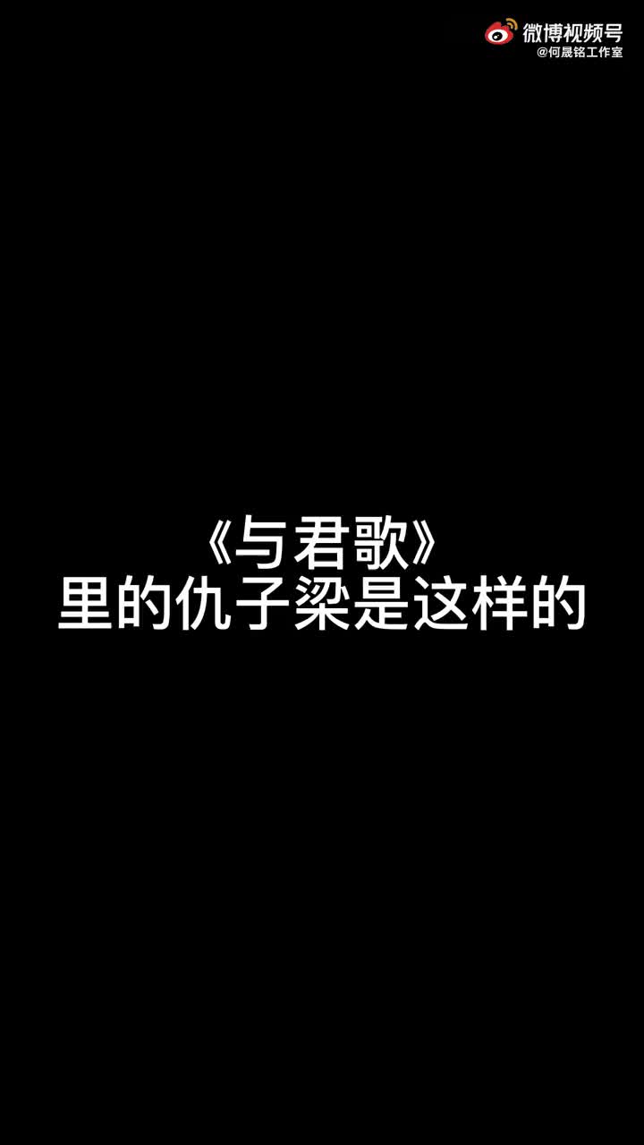 人前仇子梁，人后DJ舞王。没想到你是这样的梁梁子