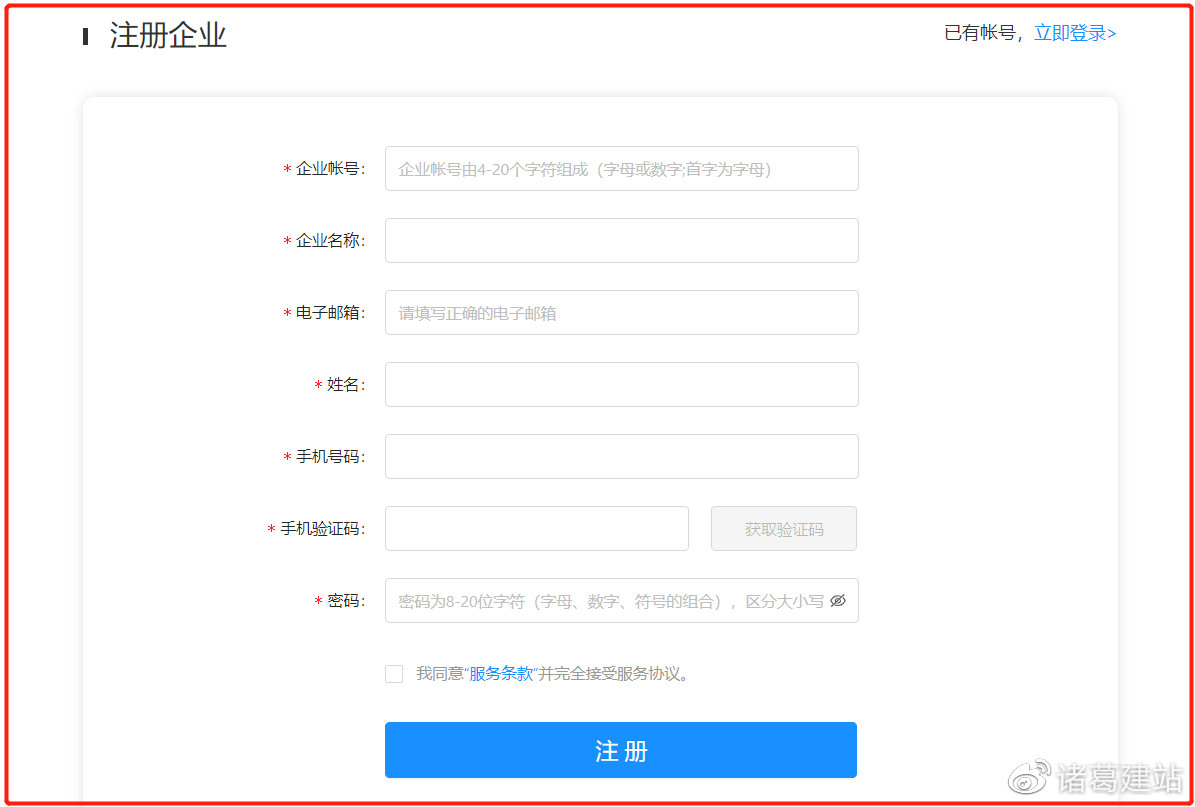 怎样注册公司网站建立网页账号和密码呢