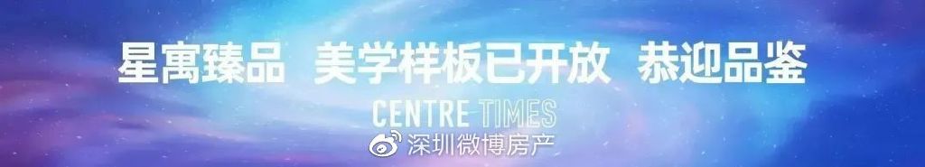 锦绣时代广场展示中心＆美学样板璀璨面世