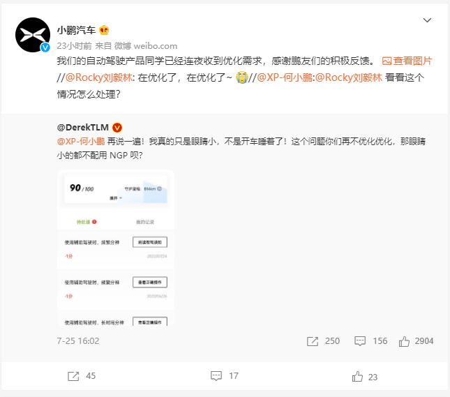 汽车博主因眼睛小被辅助驾驶误判为开车睡觉！何小鹏亲自回应，蔚来已成立专门研究小组