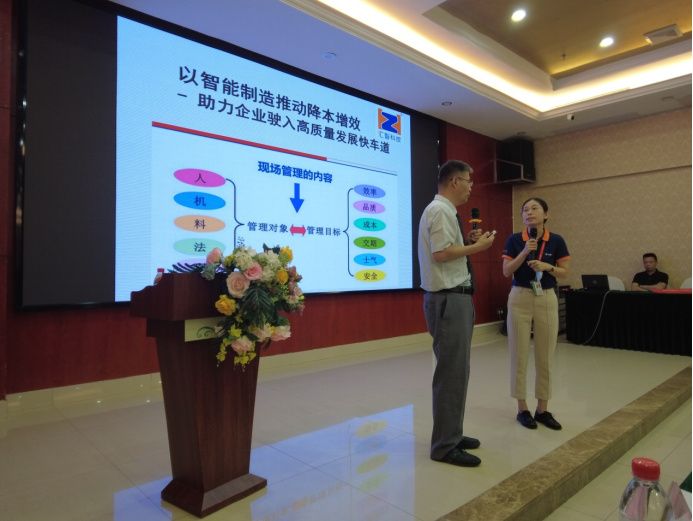 以智能制造推动降本增效!“一起益企”活动(惠州站)走进广东威林科休闲区蓝鸢梦想 - Www.slyday.coM 以智能制造推动降本增效!“一起益企”活动(惠州站)走进广东威林科休闲区蓝鸢梦想 - Www.slyday.coM