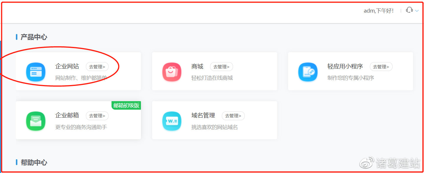 搭建企业网站的详细步骤2 搭建企业网站的详细步骤