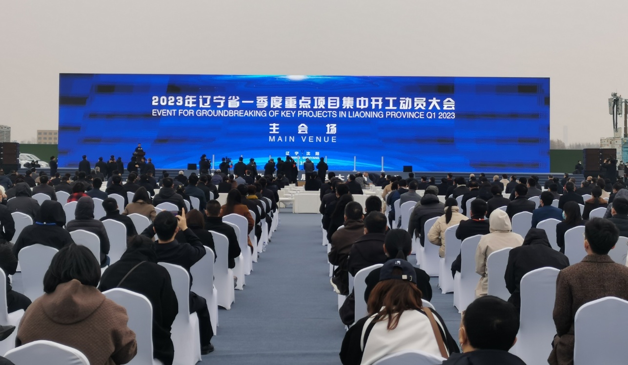 2023年辽宁省一季度重点项目集中开工:1816个新项目总投资超4700亿元|亿元|项目|开工|亿纬锂|投资_新浪新闻