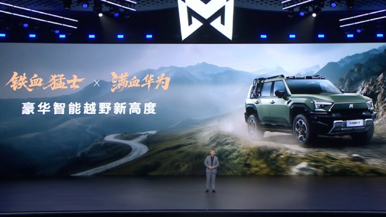 “含华量”最高越野SUV-智能越野第一车猛士M817起售价31.99万元！