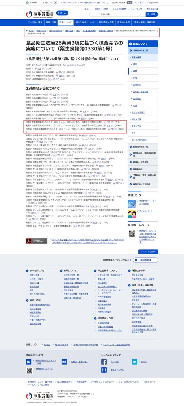 技贸破冰与筑篱｜菠菜生产企业对<a href=