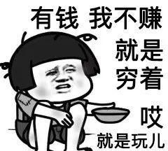 最近超火的"哎,就是玩儿"是什么梗?就是玩儿表情包来啦