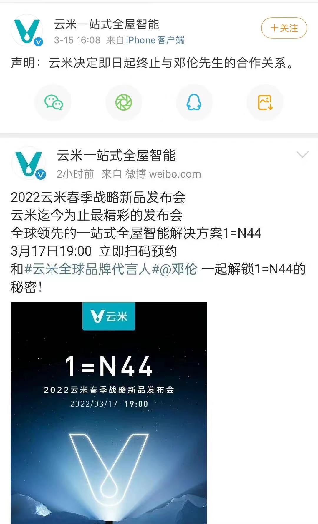 邓伦偷逃税被罚并追缴1.06亿元,已有品牌与其解除合作,从宣布代言到解除合作仅间隔2小时休闲区蓝鸢梦想 - Www.slyday.coM 邓伦偷逃税被罚并追缴1.06亿元,已有品牌与其解除合作,从宣布代言到解除合作仅间隔2小时休闲区蓝鸢梦想 - Www.slyday.coM