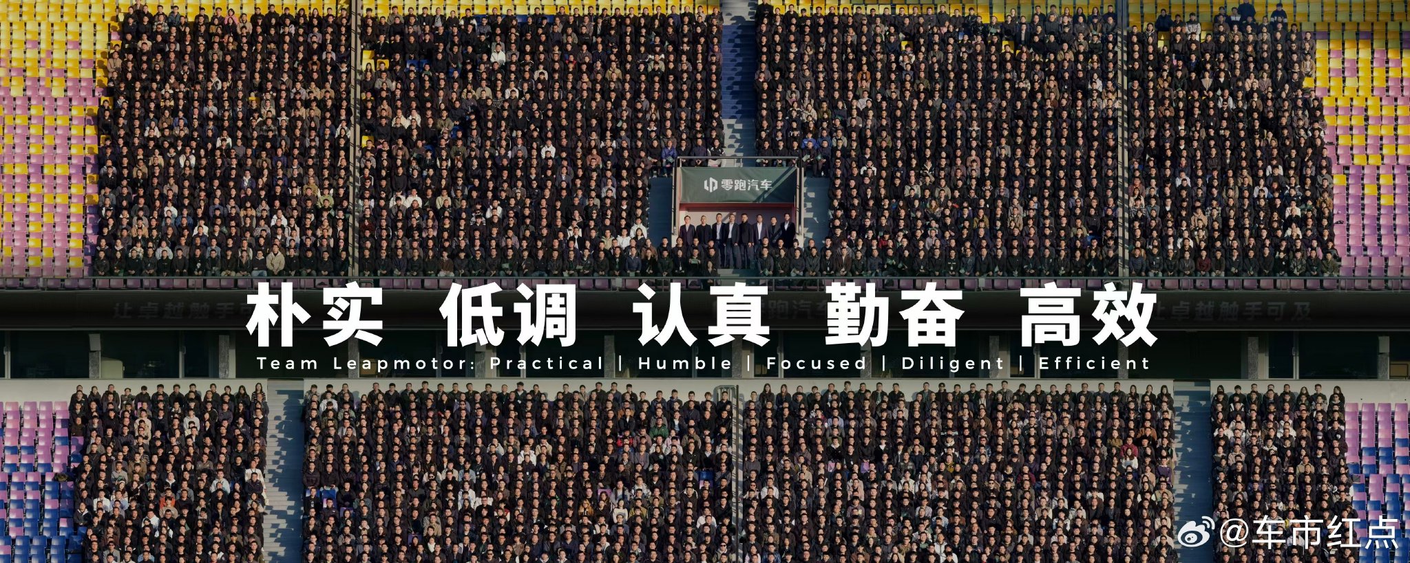 零跑汽车发布10年总结及未来10年目标规划