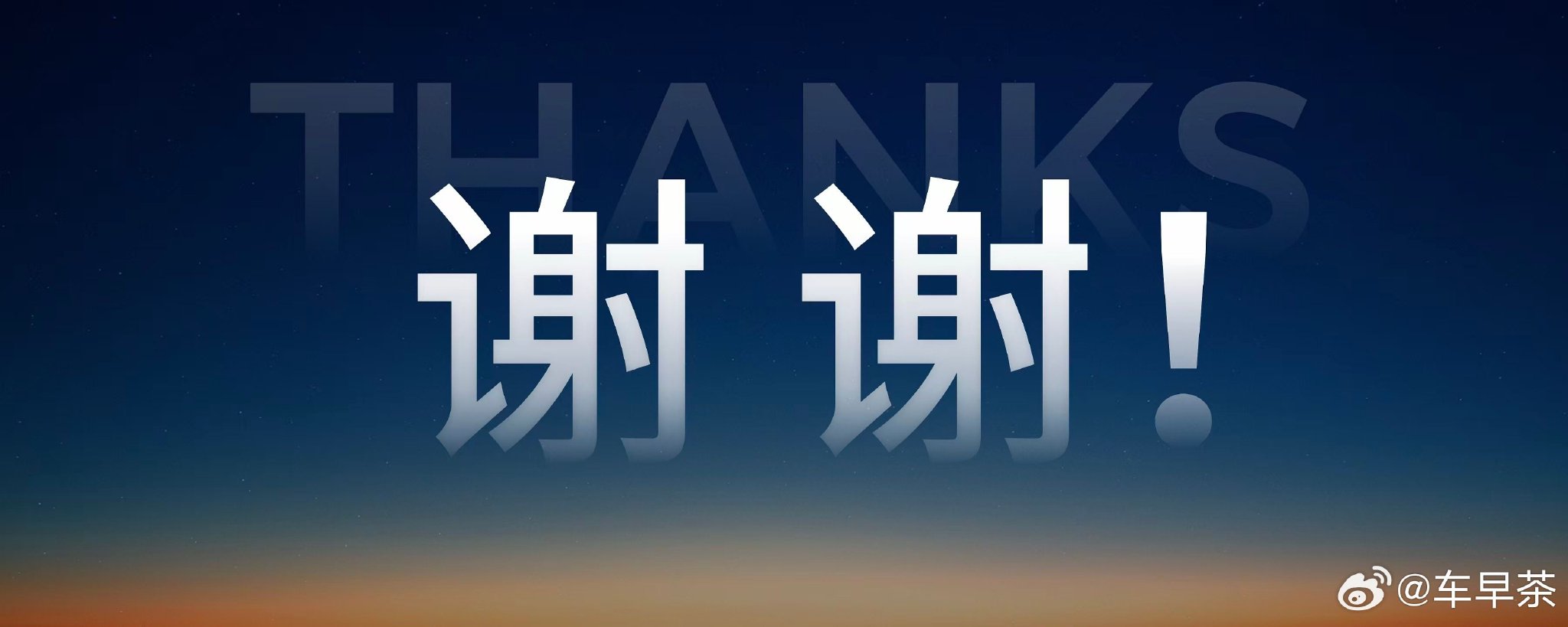 零跑十年技术积淀迈向世界级车企