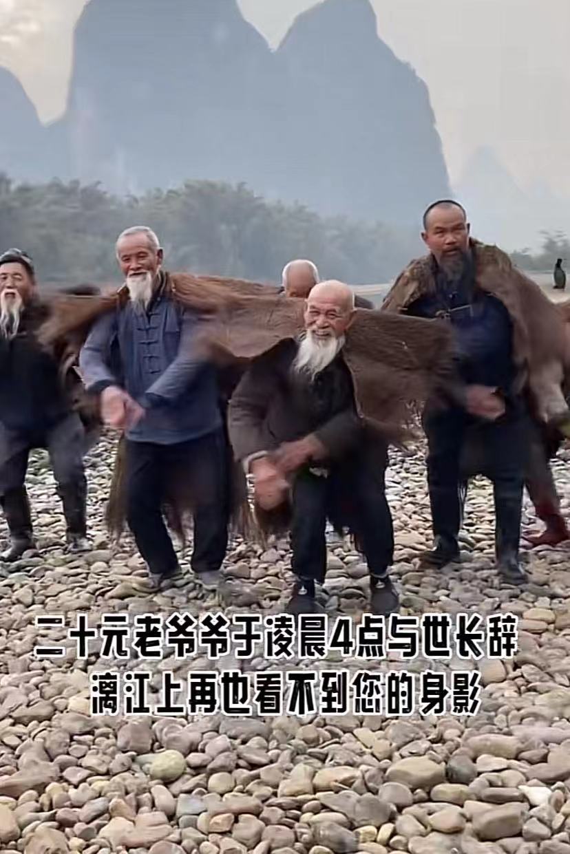 突传噩耗！20元人民币老爷爷黄全德去世，享年94岁，去年刚走红休闲区蓝鸢梦想 - Www.slyday.coM