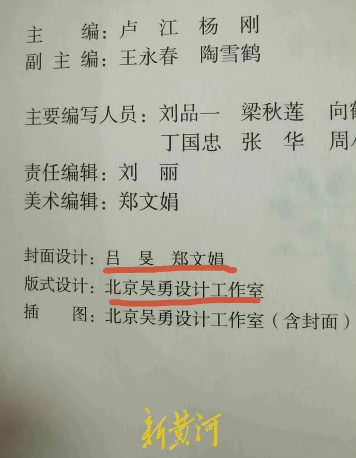 人教版教材争议插图设计工作室不存在?北京互联网法院回应休闲区蓝鸢梦想 - Www.slyday.coM 人教版教材争议插图设计工作室不存在?北京互联网法院回应休闲区蓝鸢梦想 - Www.slyday.coM
