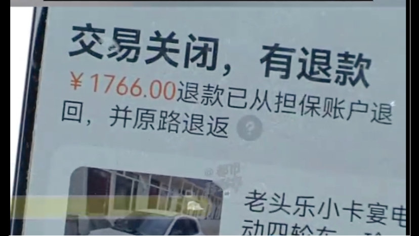 大爷花1000多元网上买“卡宴”，转账后被拉黑！警方提醒