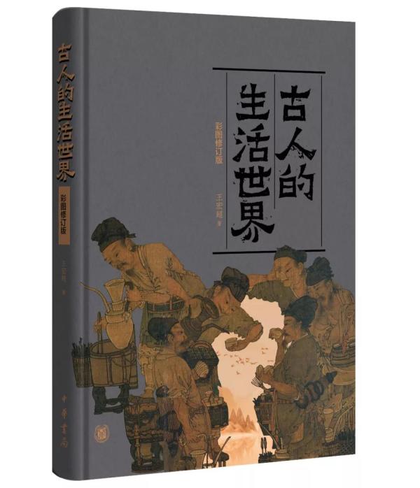 古人怎么过元宵节?这本书把古人生活世界还原了休闲区蓝鸢梦想 - Www.slyday.coM 古人怎么过元宵节?这本书把古人生活世界还原了休闲区蓝鸢梦想 - Www.slyday.coM