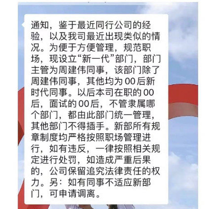 火遍全网的00后整顿职场,是真实的吗?博主称大多是自编自演的剧本休闲区蓝鸢梦想 - Www.slyday.coM 火遍全网的00后整顿职场,是真实的吗?博主称大多是自编自演的剧本休闲区蓝鸢梦想 - Www.slyday.coM