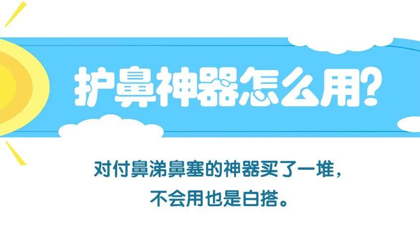 娃的鼻涕让你又担心又焦虑,要不要去医院?怎么处理?医生告诉你休闲区蓝鸢梦想 - Www.slyday.coM 娃的鼻涕让你又担心又焦虑,要不要去医院?怎么处理?医生告诉你休闲区蓝鸢梦想 - Www.slyday.coM