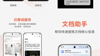 HUAWEI Pura 70 系列定义“纯粹”，与HarmonyOS 4.2一同“漂亮”出街