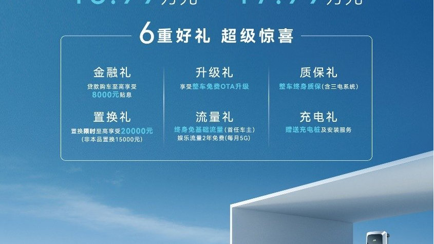 超级电混进化 瑞虎8 PRO新能源上市 开启高能低耗新生活