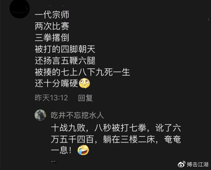 太极马保国传授儿子和徒弟接化发，石球重60斤，网友却出对联嘲讽