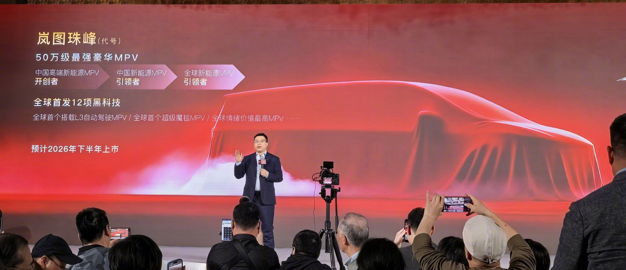 岚图答谢会发布4款新车，实车表现引期待