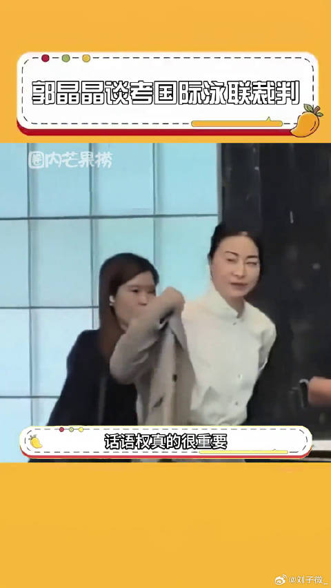 郭晶晶 微博VC计划