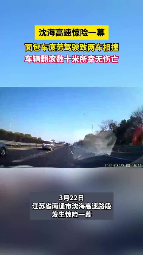 生命安全没有侥幸，疲劳驾驶不可取