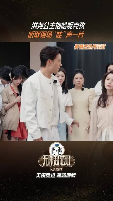 爱情戏pk@洪尧 直接公主抱@哈妮克孜 “男友力”max