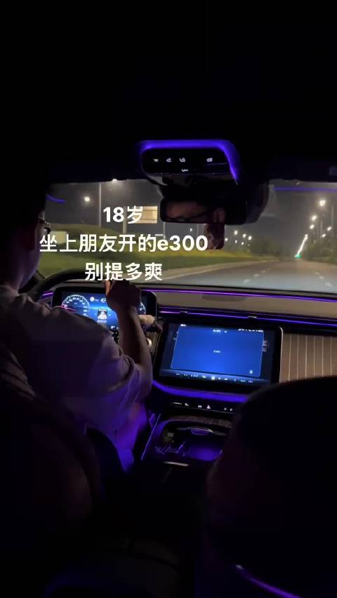奔驰e300
