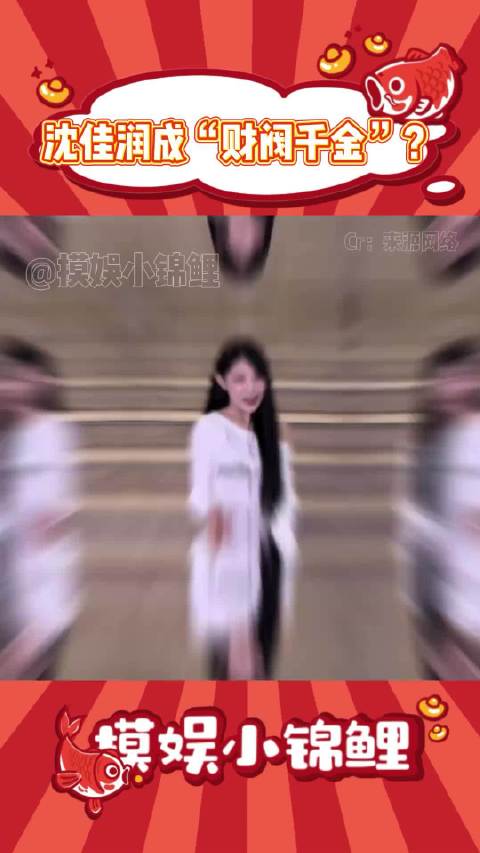 小韩是会脑补剧情的... 沈佳润 小沈阳 沈春阳