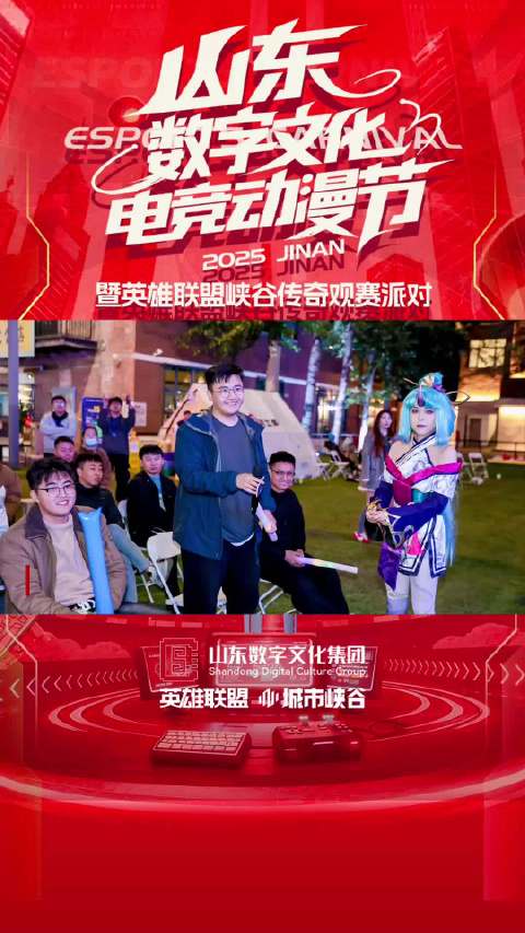 果然视频|观赛现场玩家：“见到了我的本命英雄卡莎太激动了！”