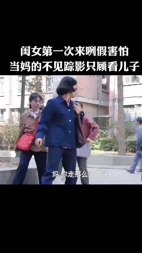 金婚:闺女第一次来例假，当妈的不见踪影只顾看儿子