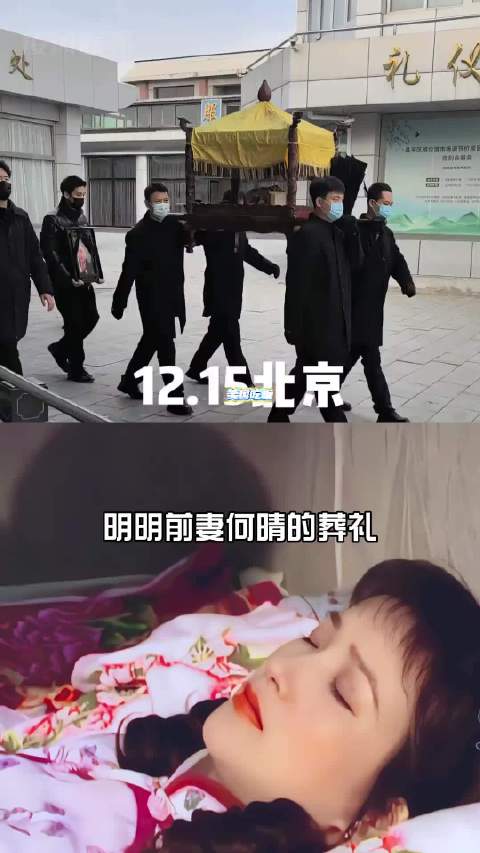 何晴葬礼许亚军携幼子美国未现身