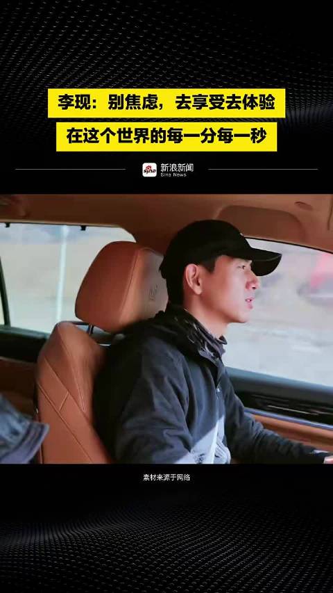 别焦虑，去享受去体验在这个世界的每一分每一秒