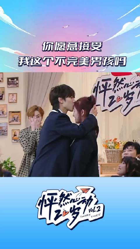 不完美女孩唱了一首《不完美小孩》，等来了她那个不完美男孩