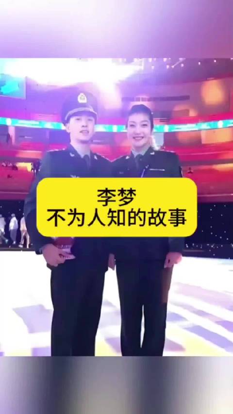 女篮李梦去哪里了