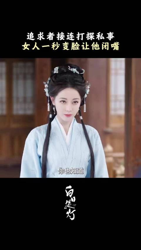 我的事，轮得到你来打听？