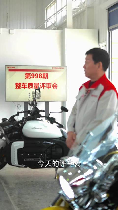 长城汽车致谢消费者包容与工程师付出，邀老员工参与第1000次评车会