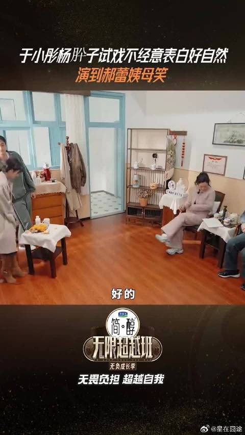 于小彤杨肸子试戏不经意表白好自然