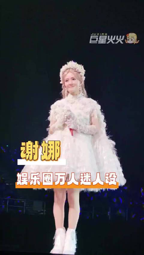 谢娜的含金量我先知先觉！