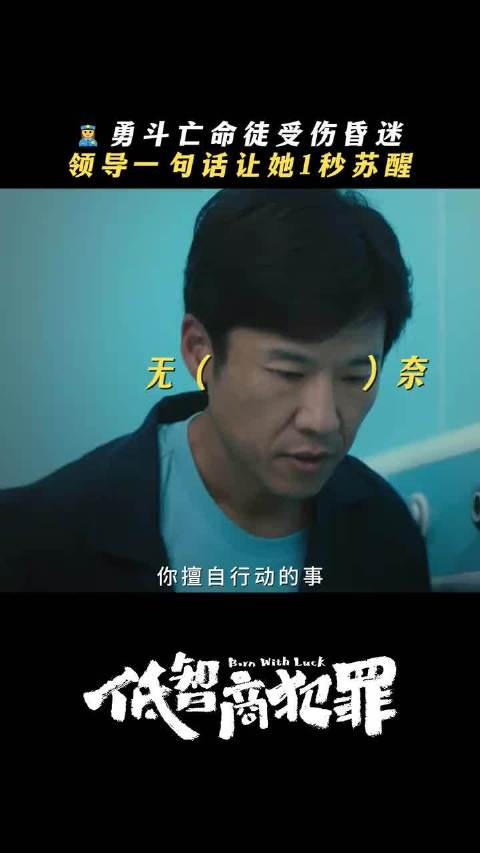 如何一秒让徒弟苏醒？请看vcr