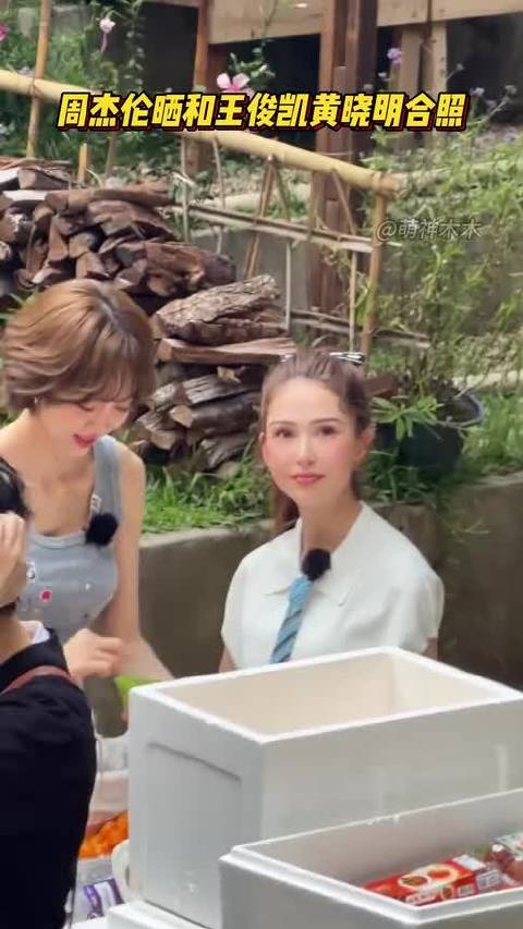 周杰伦晒和王俊凯黄晓明合照，请昆凌录节目还附赠天王吗？