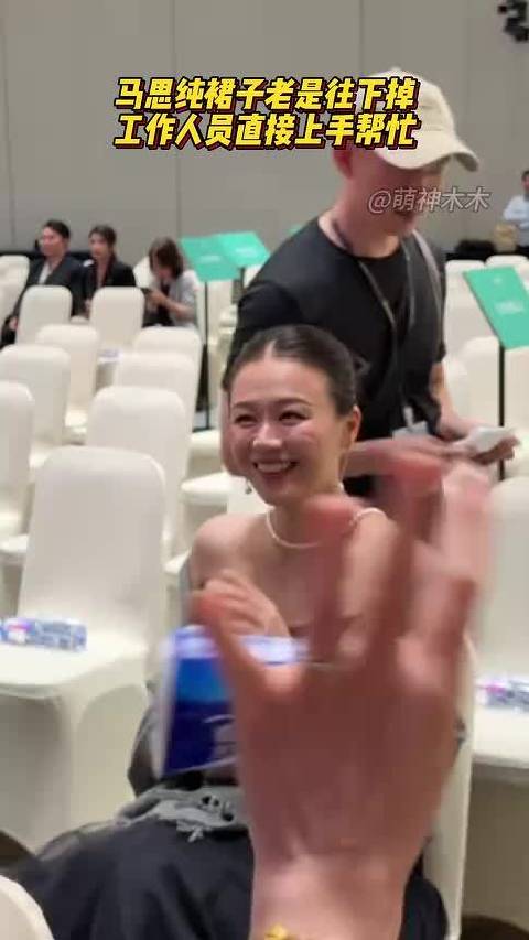 怪不得女明星走红毯要捂胸！马思纯裙子老是往下掉，工作人员直接上手帮忙